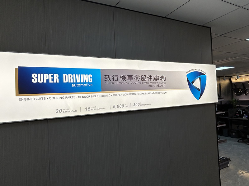Super Drive